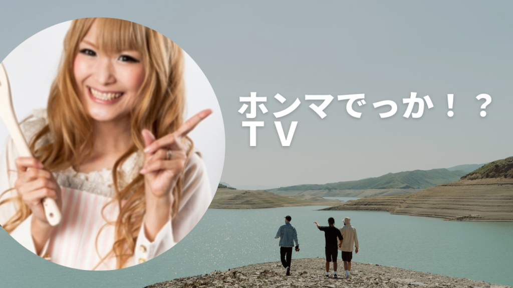 ギャル曽根 