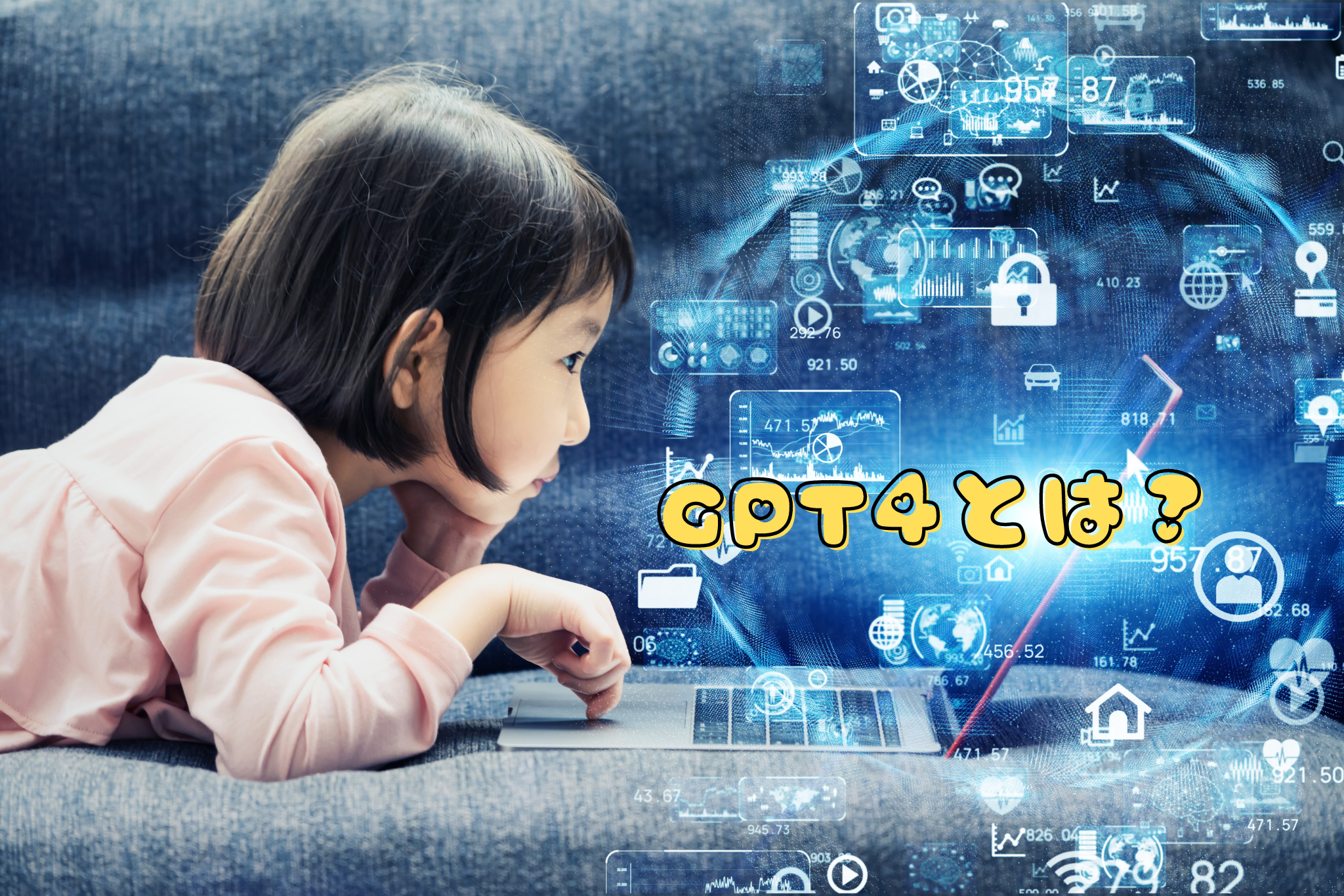 GPT4とは？