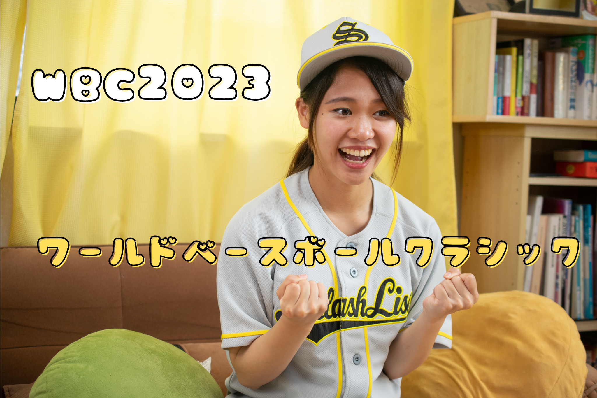 ワールドベースボールクラシック