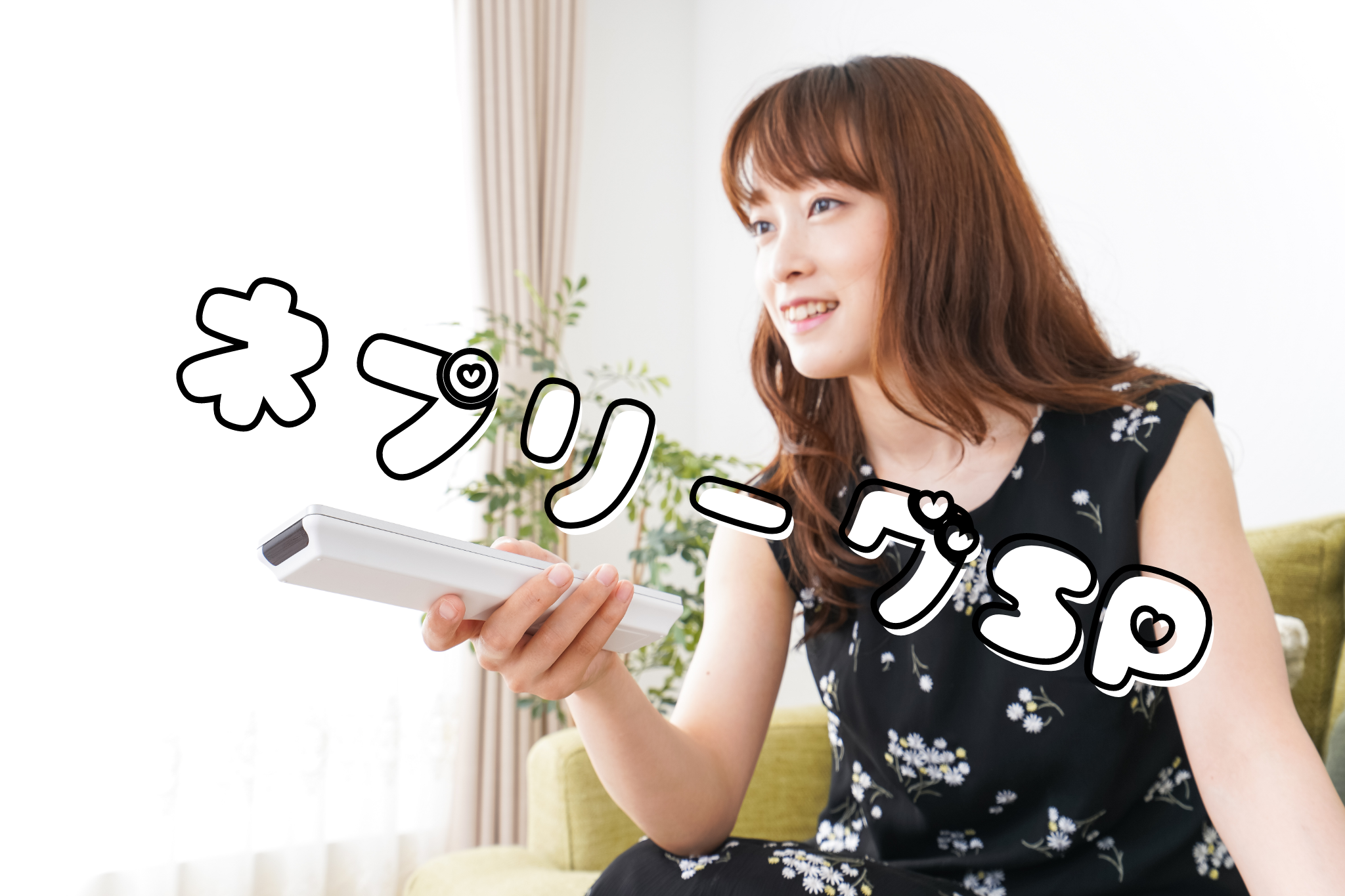 ネプリーグ木１０ドラマが盤石の布陣で参戦！▼ｄボタンで石垣牛ハンバーグ当たる最新情報