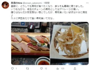 栁澤