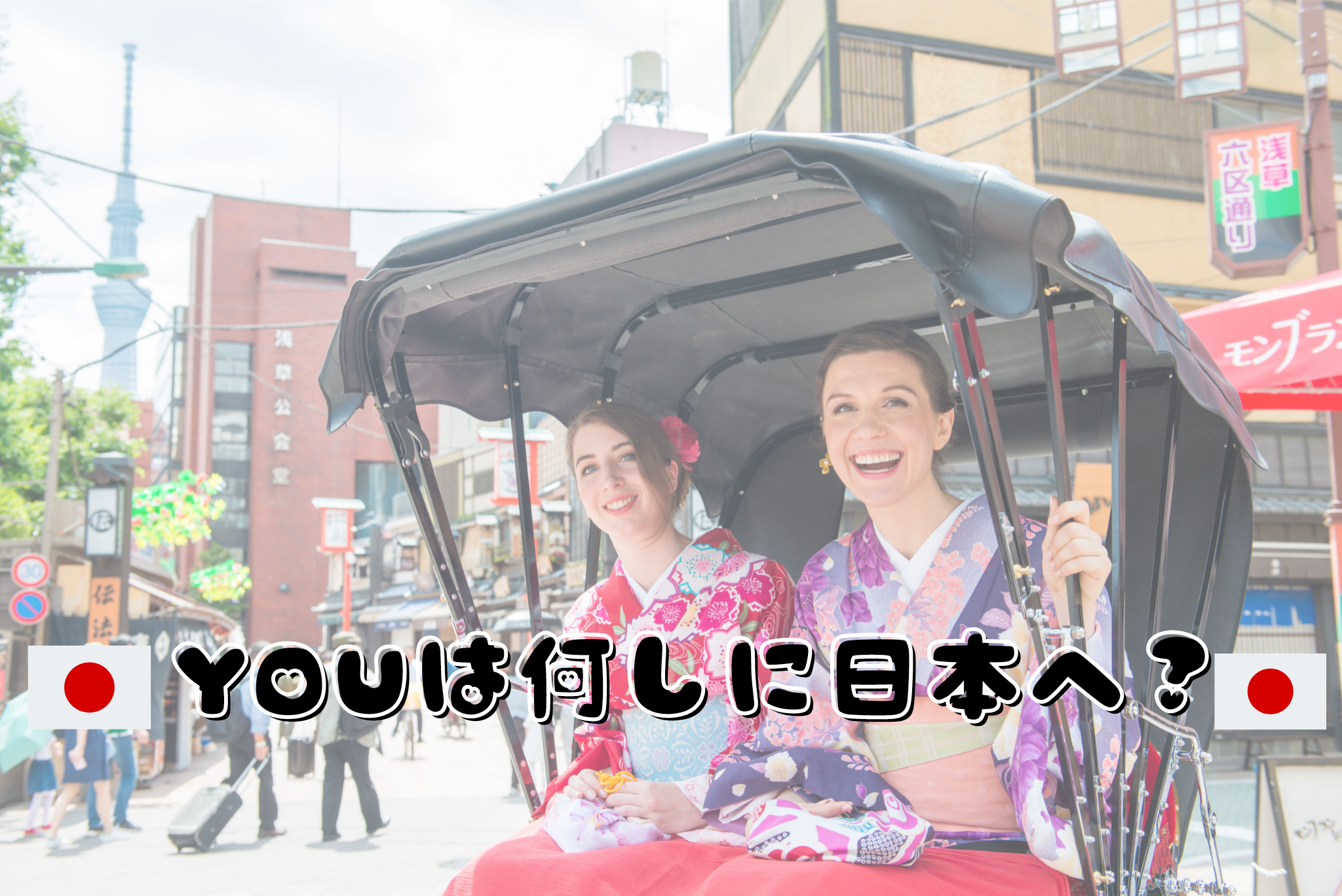 ＹＯＵは何しに日本へ？老舗料亭でおせちデリバリー＆スピッツ大好きＹＯＵ最速調査＆過去番組網羅