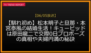 松本明子さんと旦那・本宮泰風さんの結婚と出会い・馴れ初めエピソード