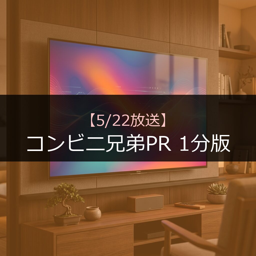 may22 thumb v3 16 - 番組情報まとめ